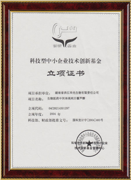 怀化硫代乙酸生产,湖南医药中间体厂家,华体会体育-华体会(中国)
